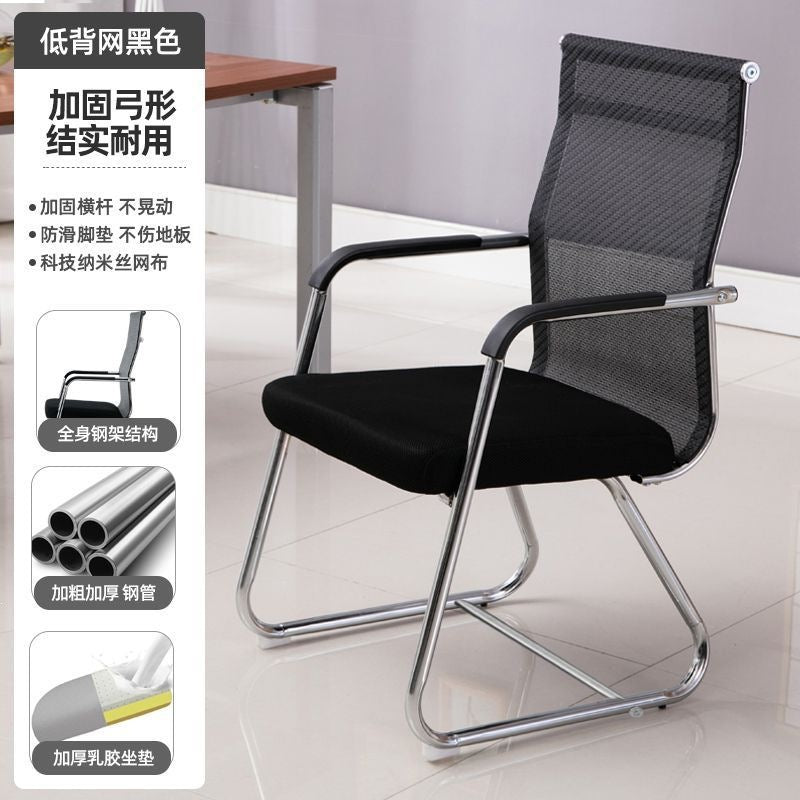 Computer chair, home office chair, comfortable for long periods of sitting, arched staff meeting chair, mahjong chair, dormitory student back chair, no