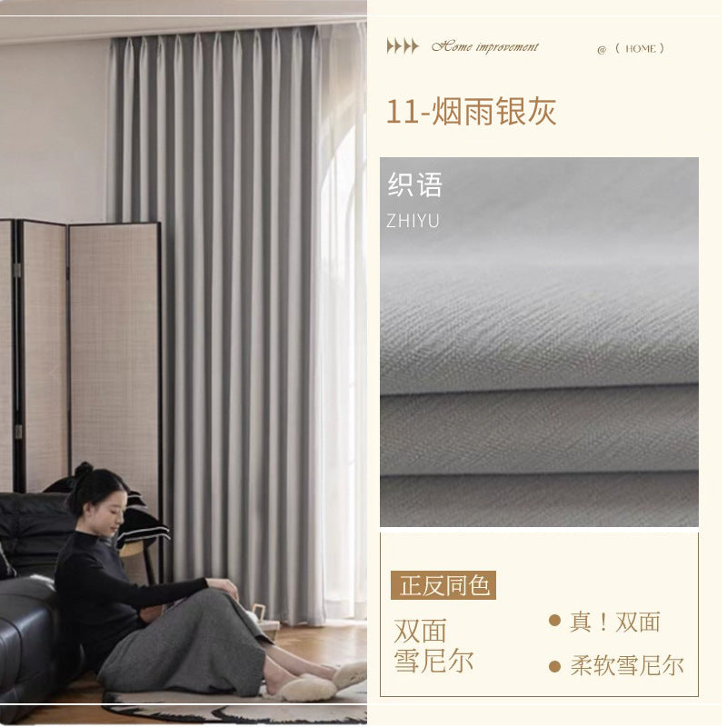 Double-sided chenille curtains, fully blackout, bedroom, high-end, cream style, whole house finished curtain fabric, shaoxing keqiao cloth
