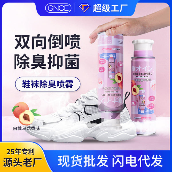 Janice shoes and socks deodorant spray silver ion shoe deodorant spray sterilization air freshener Douyin same style