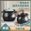 Casserole for home high temperature resistant dry burning without cracking soup stew ceramic small casserole gas stove special soup pot