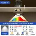 [upgraded full spectrum] 7w-white surface black cup-white light 6000k opening 7.5-8cm