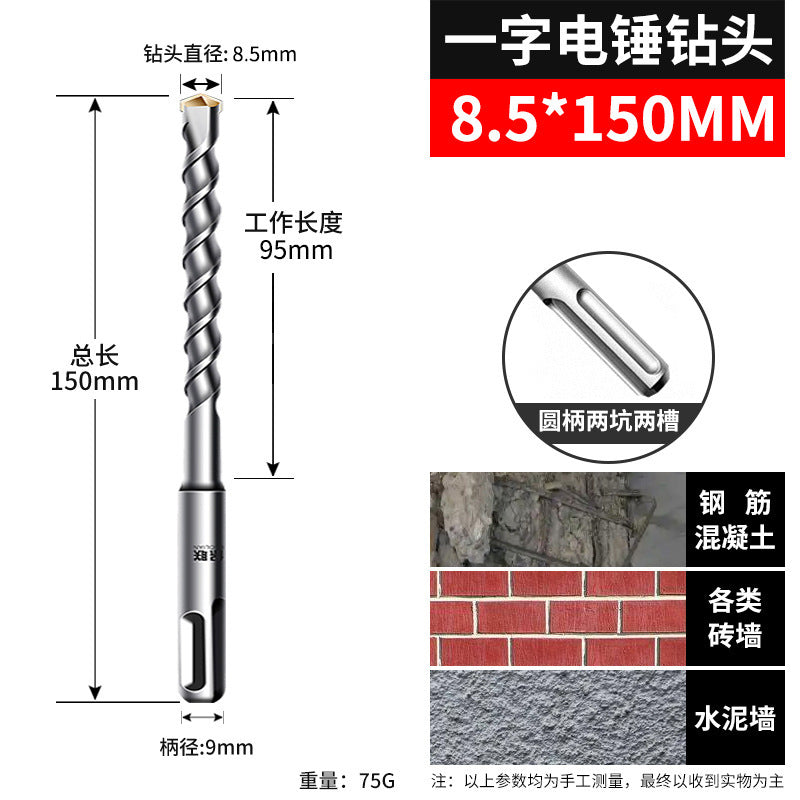 Non-standard impact drill bit electric hammer concrete drilling two-slot round handle four-pit square handle wall-penetrating two-pit cement wall drill