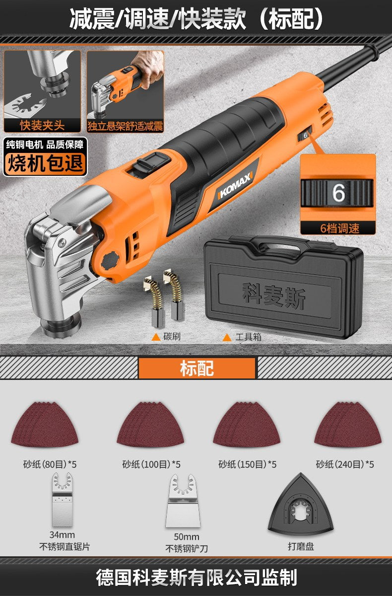 Electric slotting tool, hole cutting grinder, all-purpose multi-purpose woodworking trimming machine, universal electric shovel artifact