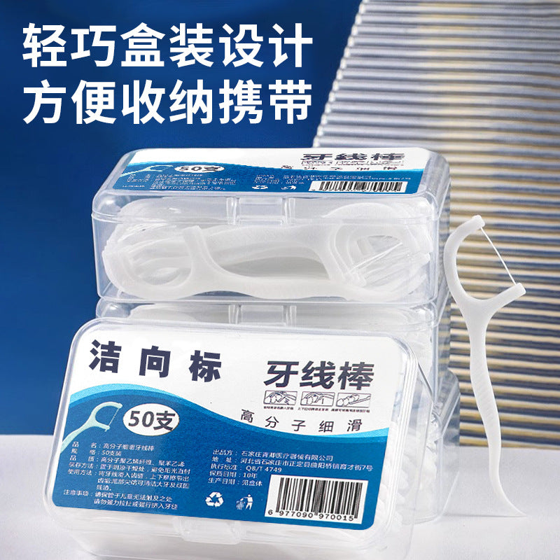 Portable dental floss individually packaged commercial disposable dental floss stick adult security toothpick hotel toothpick handy gadget gum protection