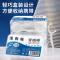 Portable dental floss individually packaged commercial disposable dental floss stick adult security toothpick hotel toothpick handy gadget gum protection
