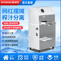 Commercial sugarcane juicer - fully automatic vertical sugarcane juicer machine - electric freshly squeezed sugarcane juice machine - direct from the manufacturer
