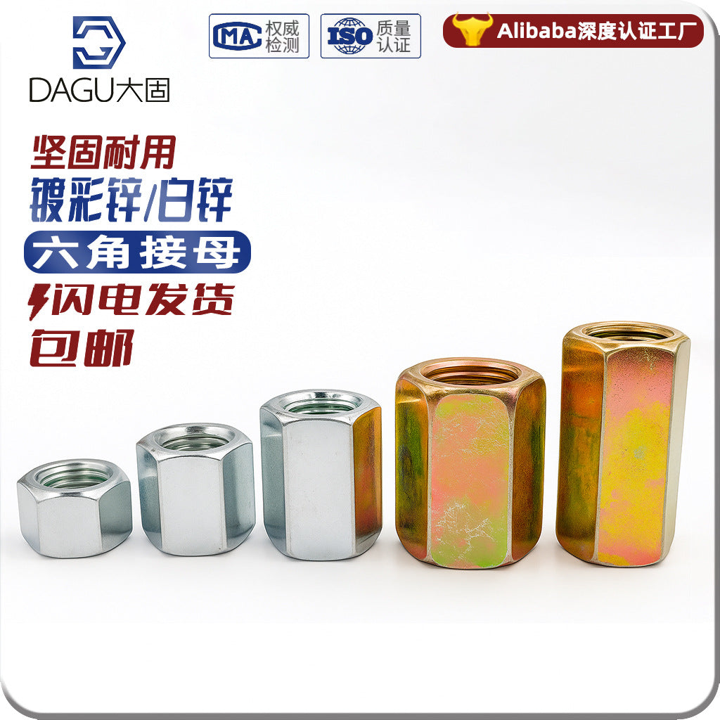 Hexagonal connecting mother Lighting barge mother Nut Lamp tube connecting mother Transfer fine tooth Closed connecting mother Color zinc White zinc
