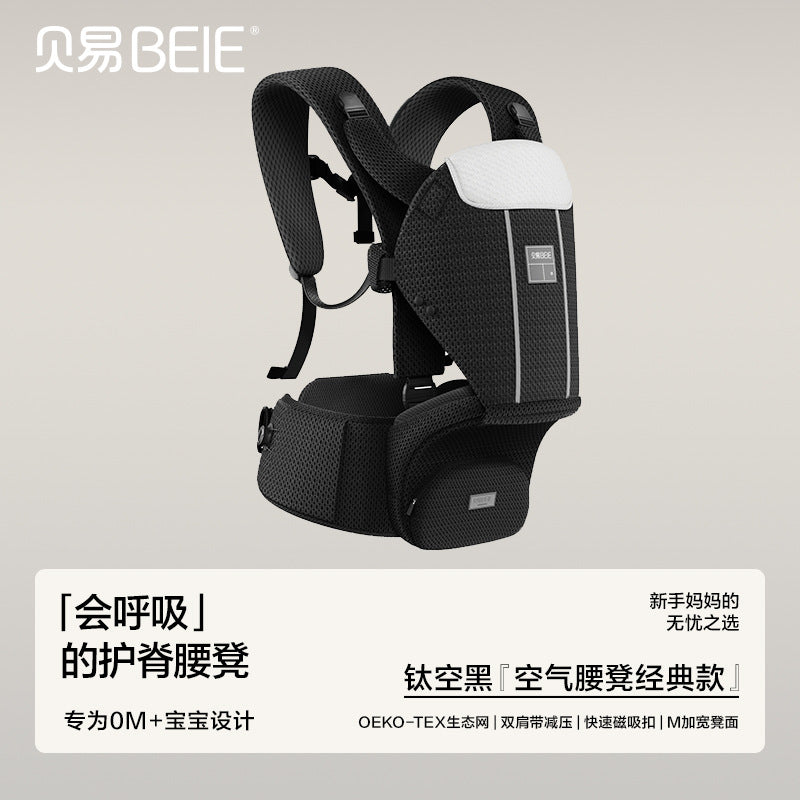 Beiyi baby waist stool, carry the baby lightly and go out, carry the baby two-in-one multi-functional front hug seat stool, baby waist stool
