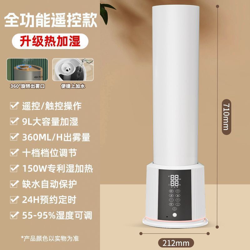 Floor-standing humidifier for home light sound large capacity spray pregnant women mother and baby bedroom uv sterilization air purifier