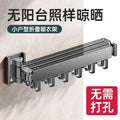 No punching foldable clothes drying rack wall hanging invisible shrink clothes drying pole indoor and outdoor telescopic for home balcony drying quilt handy gadget