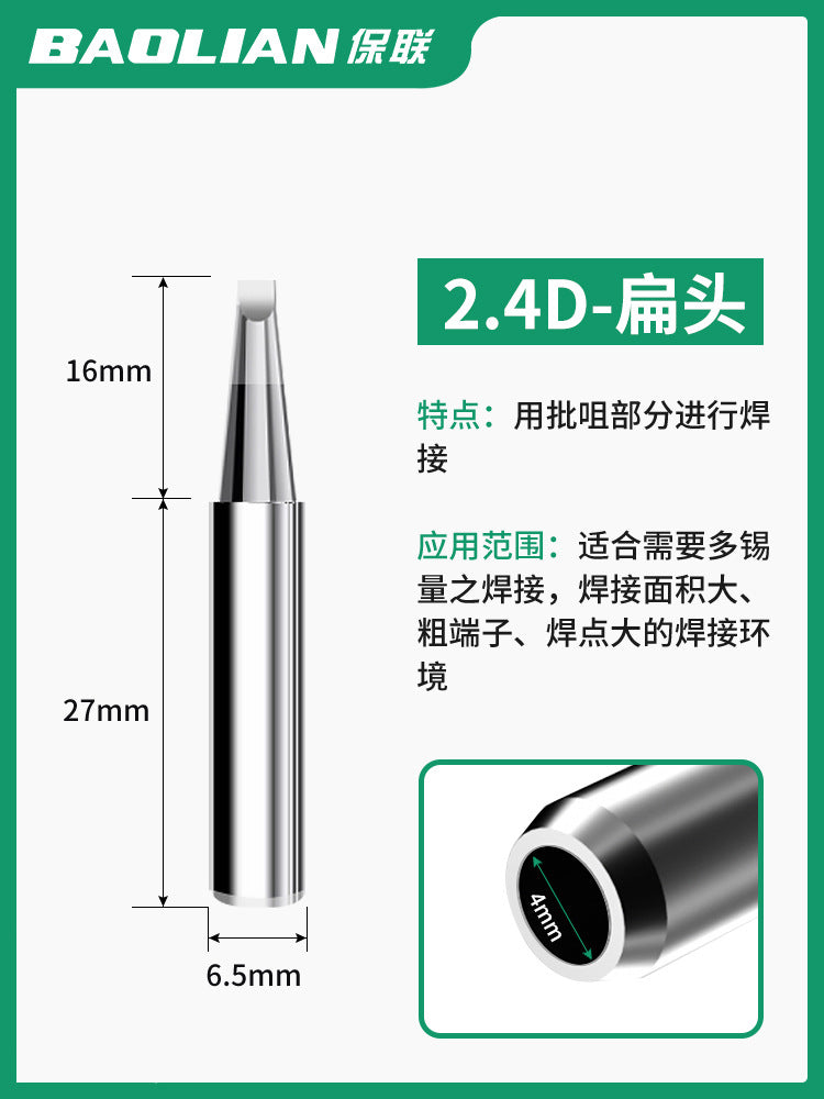 Baolian soldering iron head constant temperature electric iron head inner heating type 936 chrome iron head pointed mouth curved mouth knife head soldering iron head 1 pack