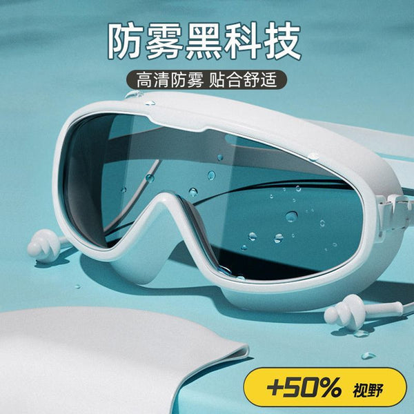 Swimming goggles anti-fog high definition professional men and women large frame swimming glasses adult children myopia diving swimming cap set equipment