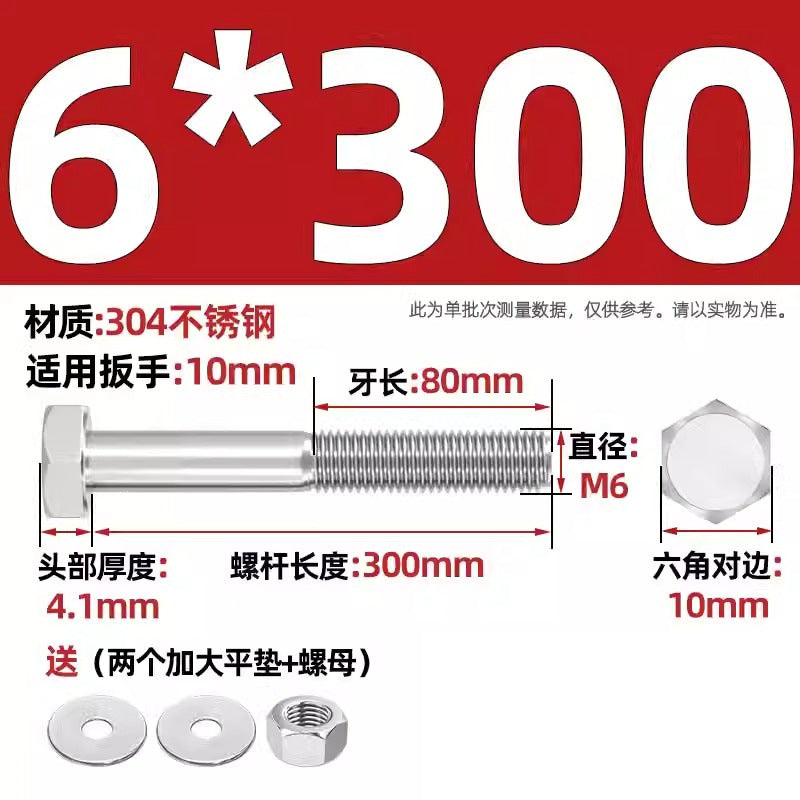 304 stainless steel outer hexagon through wall screws, nuts, full half teeth, full teeth, extended bolts, pair threading screw sets