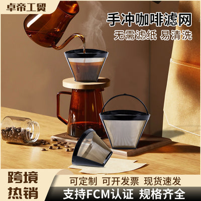 coffee filter stainless steel coffee filter hand brewing kettle filter paper filter funnel drip type wholesale