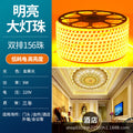 2835 double row 156 beads yellow light