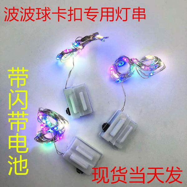 LED Bobo Ball Buckle Light String Star Stick Special Buckle Light String Star Lantern Decorative Light Card Plastic Tube Light