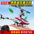 hot-selling remote control aircraft amazon kids-resistant 3.5-way fixed-height helicopter with colorful lights aircraft