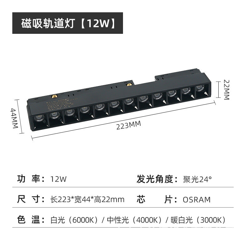 Magnetic track light commercial clothing store led no main light living room lighting batch gray model borderless spotlight line light