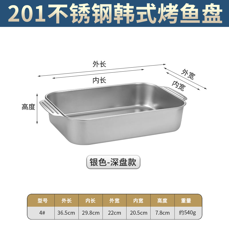 Stainless steel flat bottom thickened grilled fish plate - ideal for hotels, restaurants, seafood buffets, and commercial use. rectangular serving dish