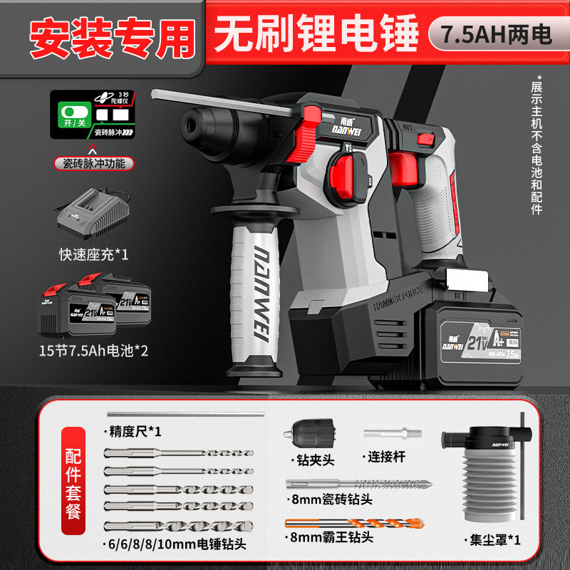 Nanwei brushless 24 lightweight electric hammer high power concrete impact drill multifunctional three-purpose lithium electric power tool