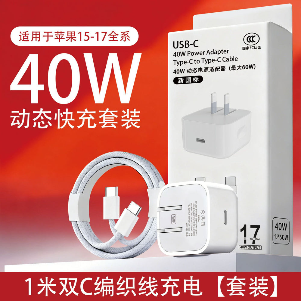 Pd40w dynamic fast charging charging head 3c certified 60w suitable for apple 17promax folding apple charging head