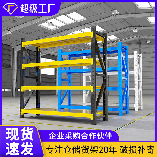 Thickened storage shelves Warehouse express supermarket Household storage racks Multi-layer storage racks Heavy cargo storage iron racks
