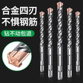 Tungsten steel cross electric hammer impact drill bit drilling and slotting alloy drilling four-edged drill square handle round handle rotating head high hardness