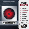 Concave surface [no choice of pots] single machine + wok