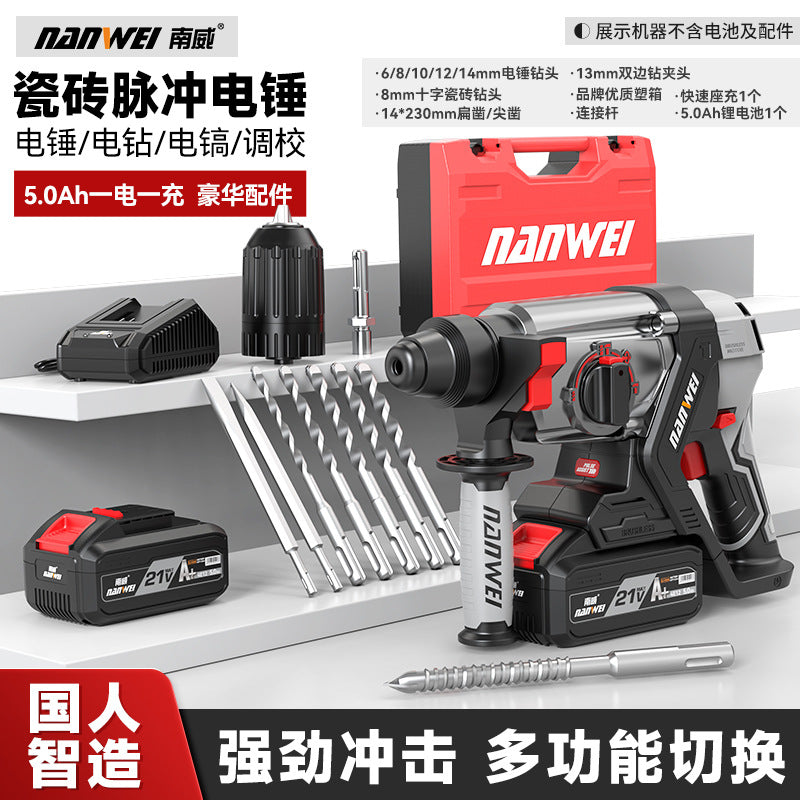Nanwei brushless cordless rotary hammer, heavy-duty multi-function lithium battery cordless impact drill, industrial-grade electric drill