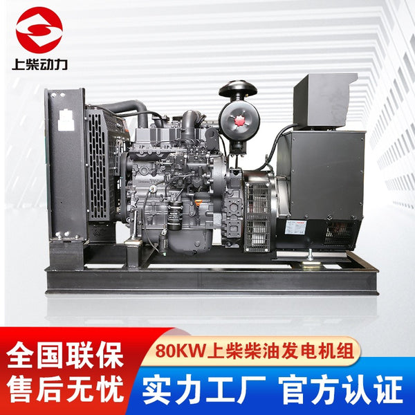 Shangchai 80KW generator SC4H140D2 engine, high-power all-copper brushless diesel generator set