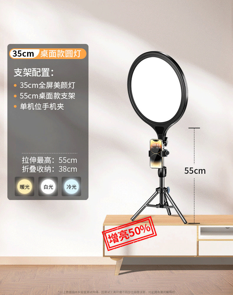 Left looking live stream filling light live streaming host special floor-to-ceiling photography light indoor face lighting round beauty