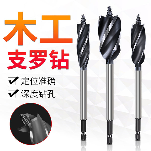 Extended woodworking branch drill four slots four blades woodworking drill bit door lock drawer opening reaming drill hole opener hexagonal handle