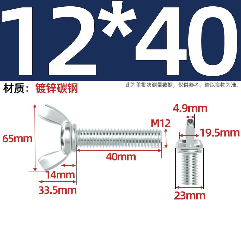 Carbon steel iron galvanized butterfly screw claw hand screw butterfly plate type ingot screw M3M4M5M6M8M10M12
