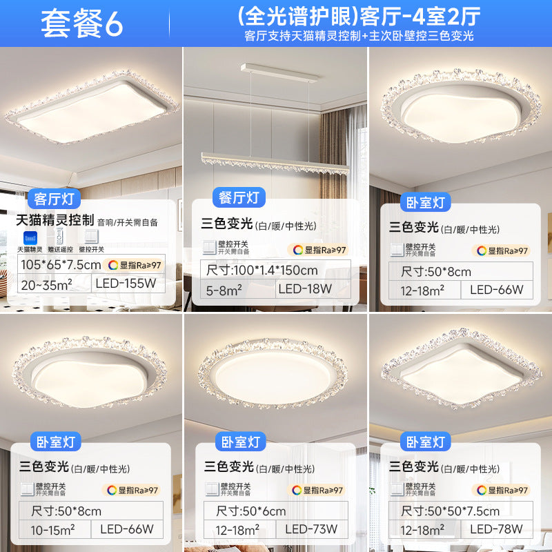 Living room ceiling light modern simple atmosphere home master bedroom full spectrum eye protection ultra-thin hall lighting combination