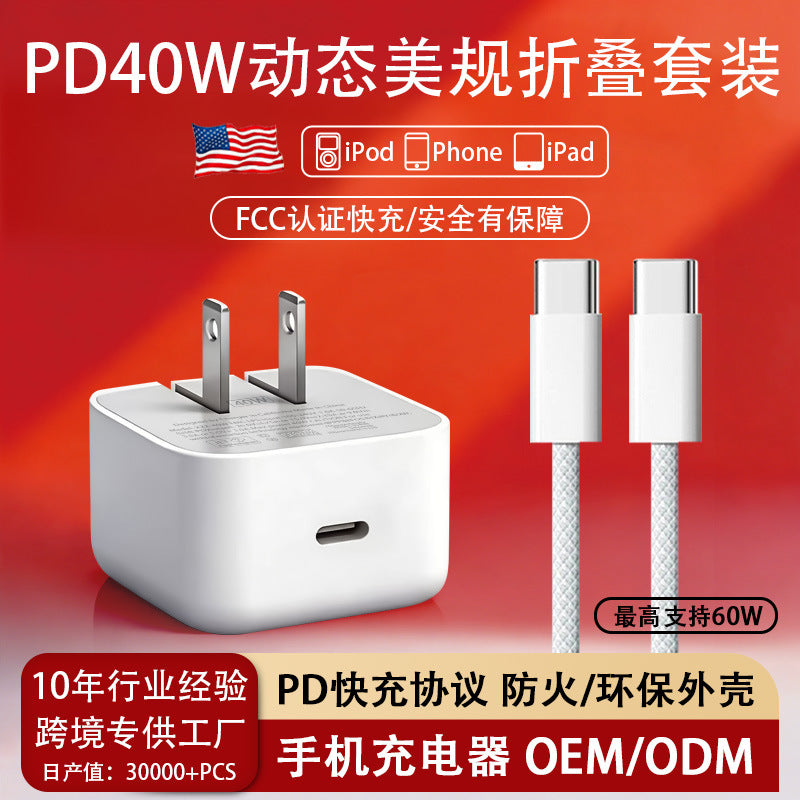 Wow customized pd40w dynamic folding us plug charger for apple 17 pro phone - fast charging