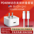 Wow customized pd40w dynamic folding us plug charger for apple 17 pro phone - fast charging