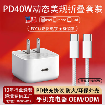 Wow customized pd40w dynamic folding us plug charger for apple 17 pro phone - fast charging