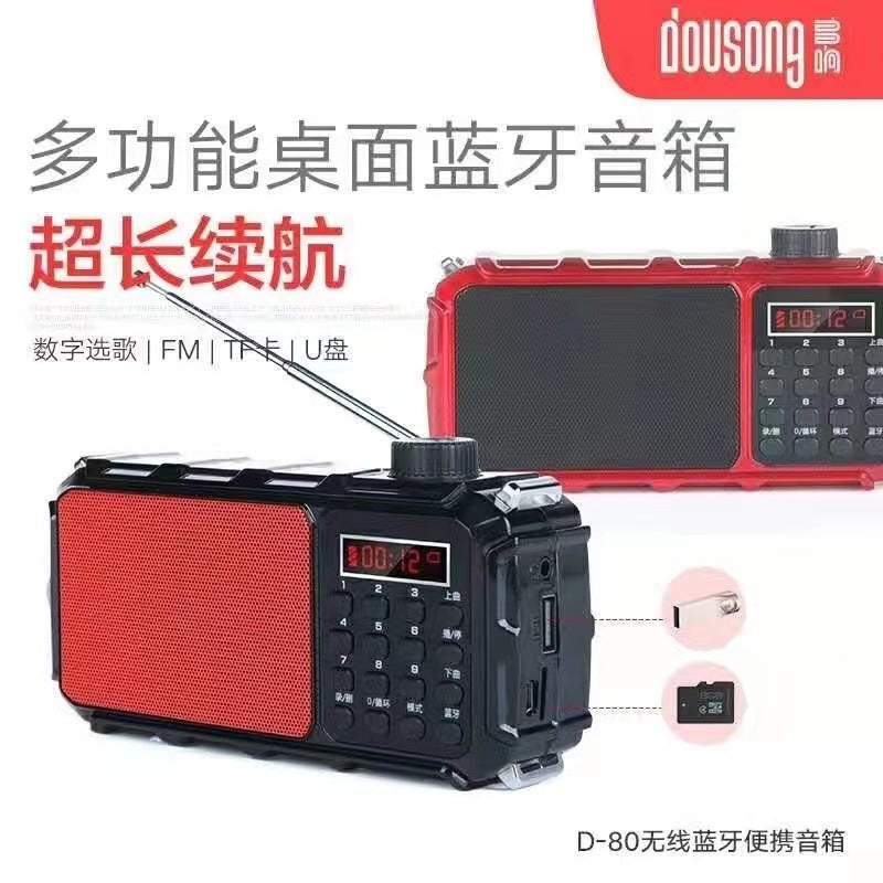 Duo xiang d80 wireless dual-battery bluetooth outdoor speaker - home subwoofer, mini speaker for phones and computers