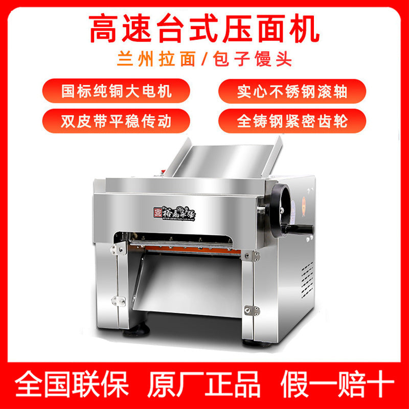 Commercial dough pressing machine, all-in-one dough kneading and noodle making machine, desktop multifunctional fully automatic dumpling skin maker, stainless steel rolling machine