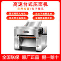 Commercial dough pressing machine, all-in-one dough kneading and noodle making machine, desktop multifunctional fully automatic dumpling skin maker, stainless steel rolling machine