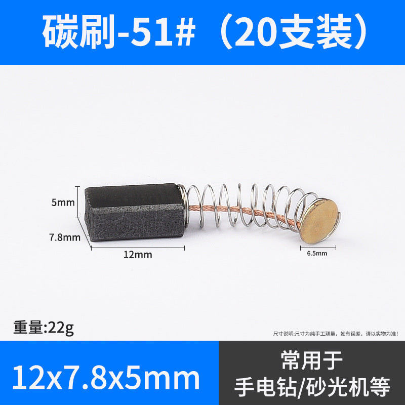 Angle grinder Carbon brush cutting machine Electric hammer Hand drill Electric pick Electric drill Grinder Motor Carbon brush Daquan accessories Universal