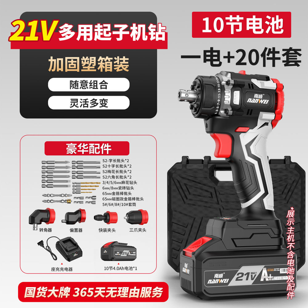 Nanwei multi-head drill lithium battery brushless hand drill quick change chuck home decoration electric screwdriver power tool multi-function