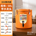 Orange 304 temperature-locking bucket-58l-with faucet (heat and cold insulation)