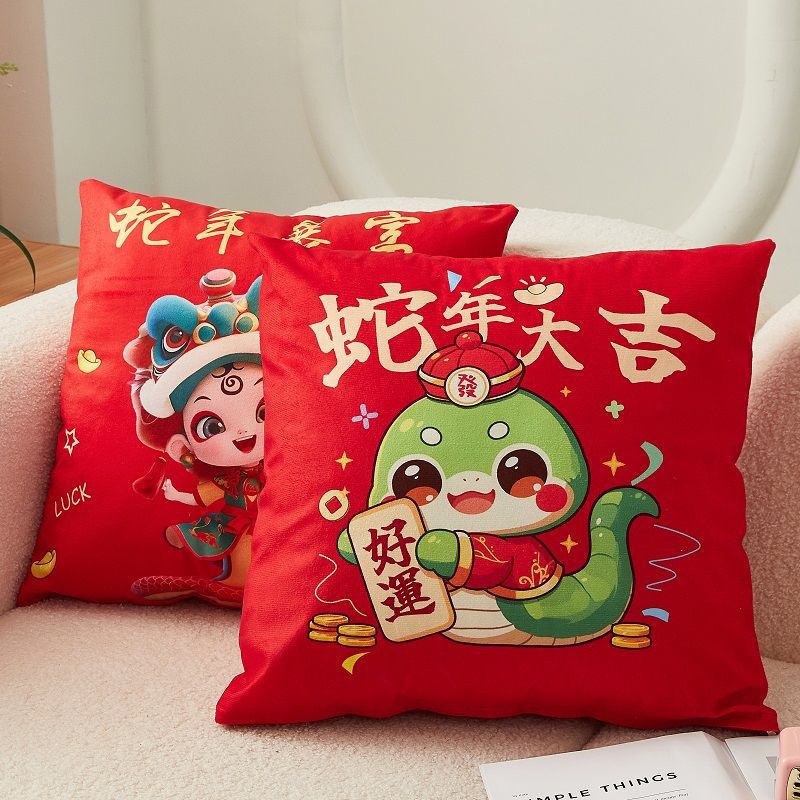 New Year of the Snake short plush throw pillow double-sided household red sofa car waist pillow office mattress bedside backrest