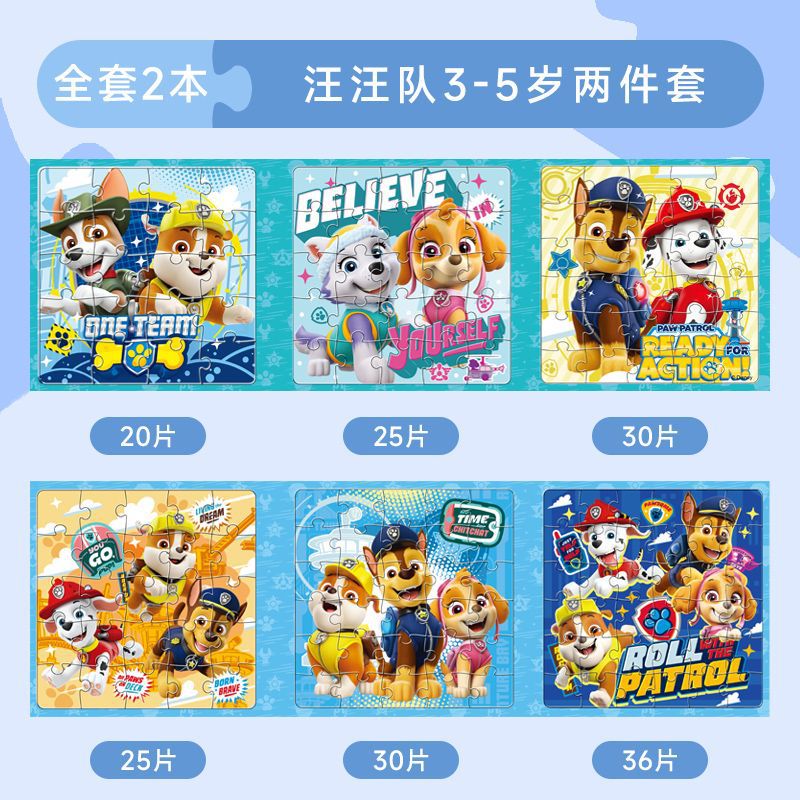 Paw patrol magnetic puzzle - early education & brain training magnetic toy for boys & girls - smart toy for babies - new year gift