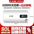 【digital display + round bucket + water-activated power-off】80l premium model