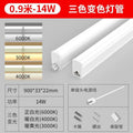 Labota t5 all-in-one led tube light house light strip 1.2 living room hidden light workshop energy-saving lamp can be spliced