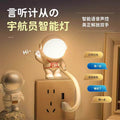 Smart voice-activated night light - plug-in, remote-controlled, soft light, eye-care, sleep companion for baby feeding, bedroom bedside lamp