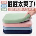 All-season thickened height-boosting sponge seat cushion - perfect for office, dining, student stools, and more!