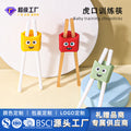 Custom logo new self-training chopsticks - children's practice chopsticks, baby feeding chopsticks, infant and toddler tableware supplies